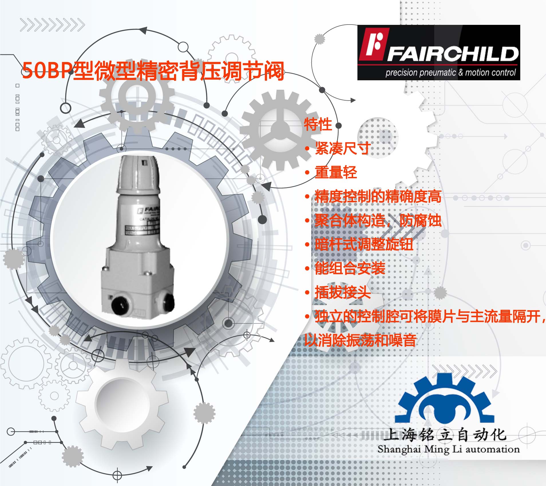 ͯFAIRCHILD{(dio)(ji)y50BP΢;ܱ{(dio)(ji)