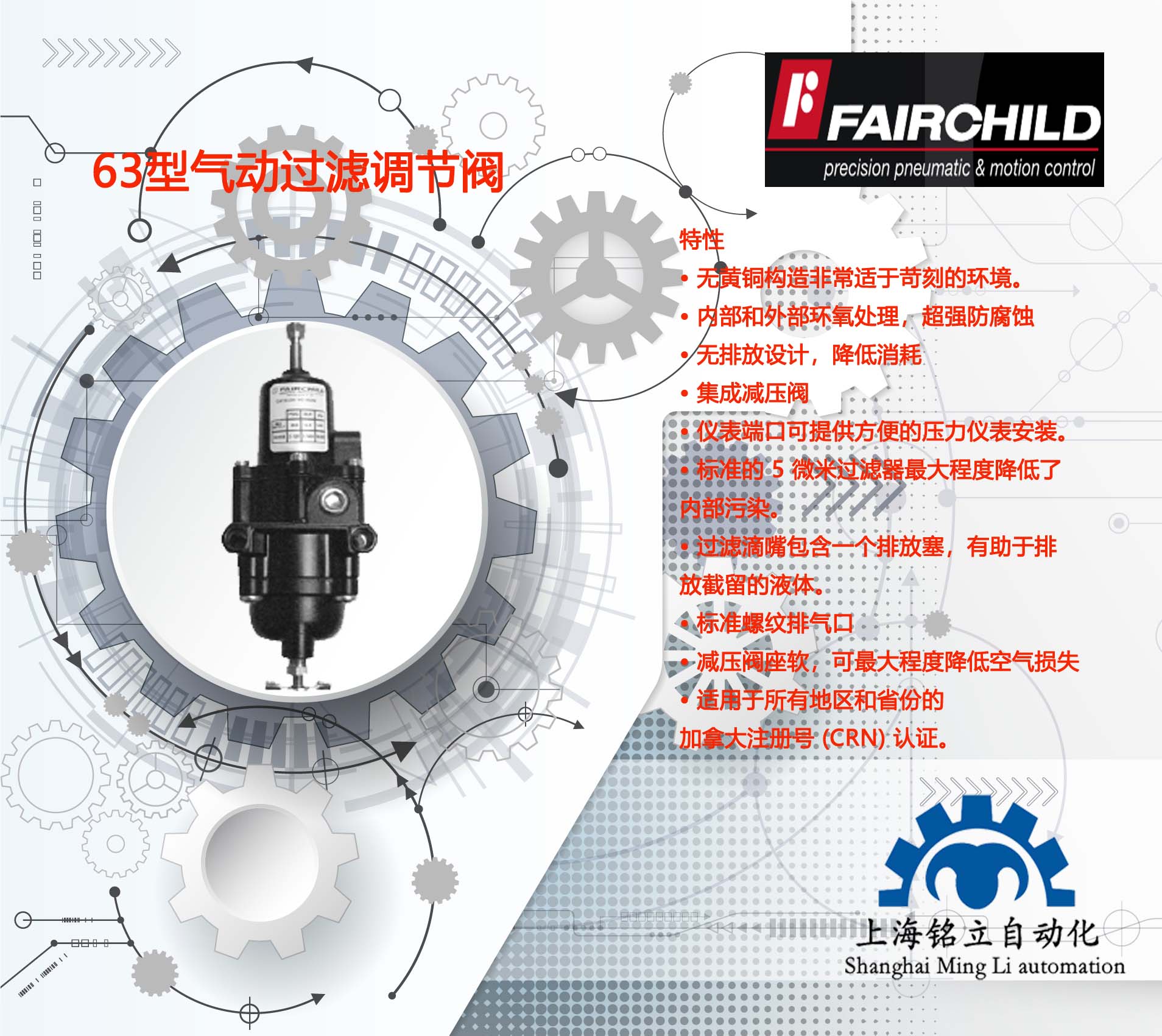 ͯFAIRCHILD{(dio)(ji)y63͚^V{(dio)(ji)